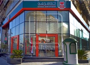 مواعيد فروع البنك الاهلى المصرى