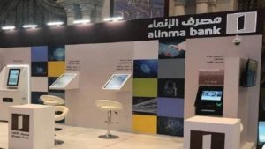 كيف افتح حساب في بنك الإنماء اون لاين