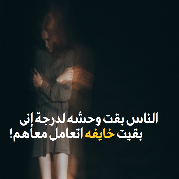 حالات واتس اب حزينة للبنات مكتوبة