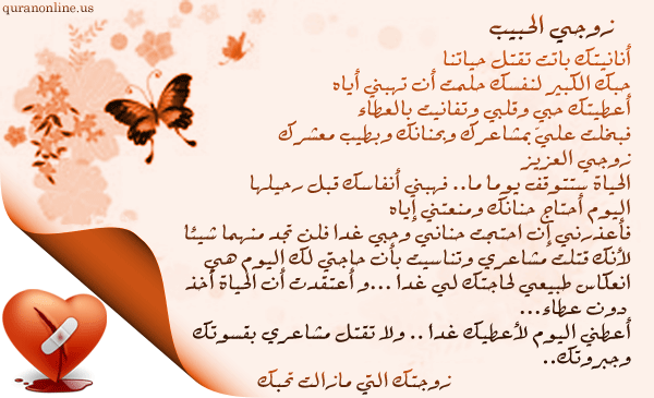 رسائل حب للزوج المسجون