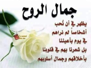 خواطر عن الروح