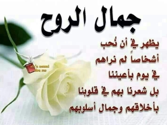 خواطر عن الروح