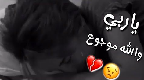 حالات واتس اب حزينة جدا 1