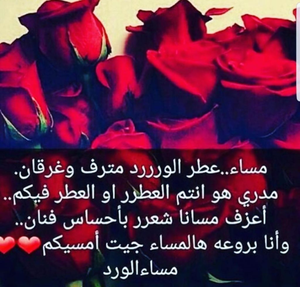 اجمل ما قيل في المساء