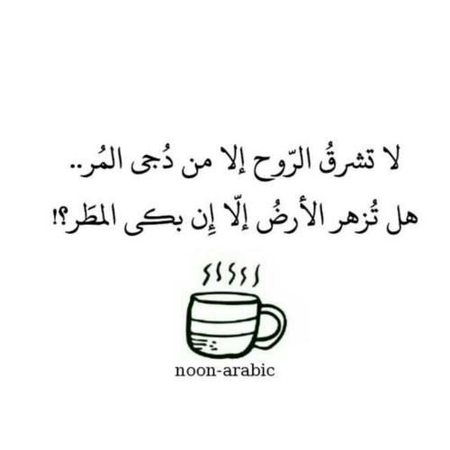 خواطر عن المطر والقهوة