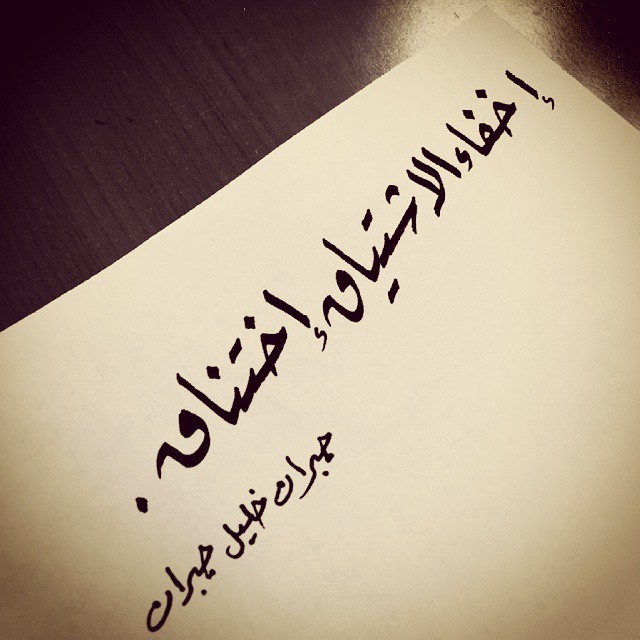 خواطر عن اللهفة - كلمات عن الفراق والاشتياق