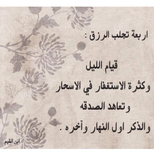 خواطر معبرة عن الرزق