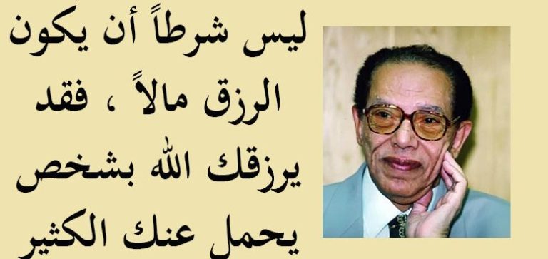 خواطر عن الرزق بالصور ٦