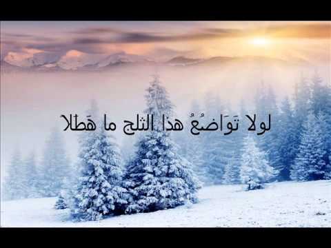 خواطر عن الثلج