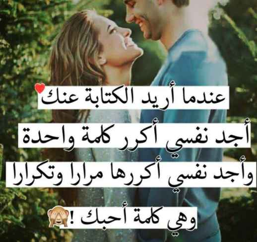 حالات واتس حب وغرام للحبيب 2