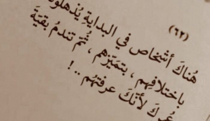 خواطر عن الخيانة والكذب