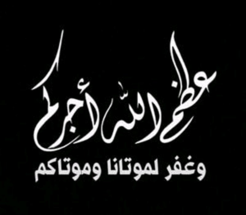ما هو الرد على البقاء لله