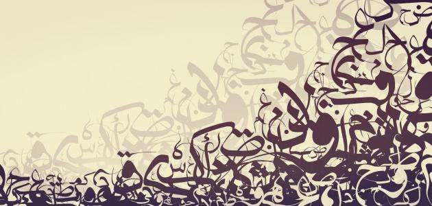 رد على سؤال كيف حالك بالشعر