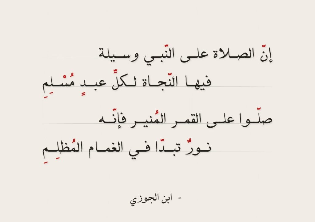 خواطر مؤثرة عن الرسول تويتر