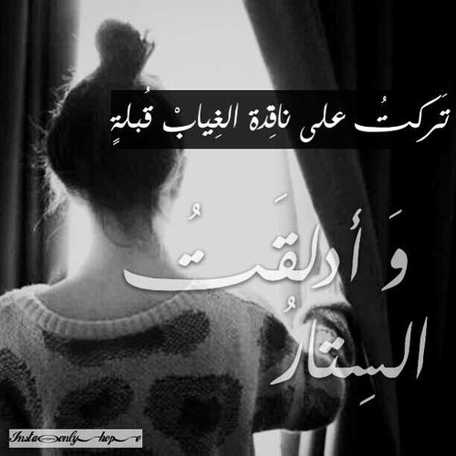 خواطر عن الغياب حزينة