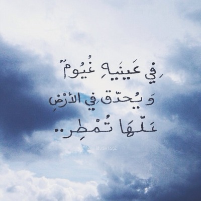 خواطر عن الغيوم
