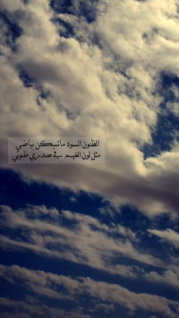 خواطر عن الغيوم والسحاب قصيرة