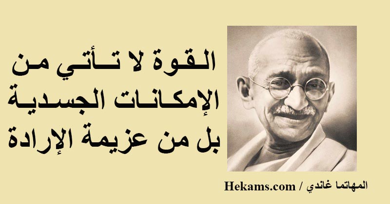 خواطر عن القوة