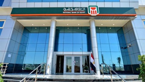 فروع البنك الأهلي المصري بالاسكندرية