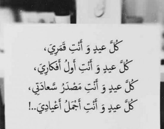 رسالة عيد ميلاد حبيبي