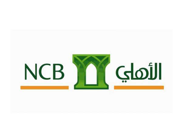 فتح حساب جاري البنك الأهلي أون لاين