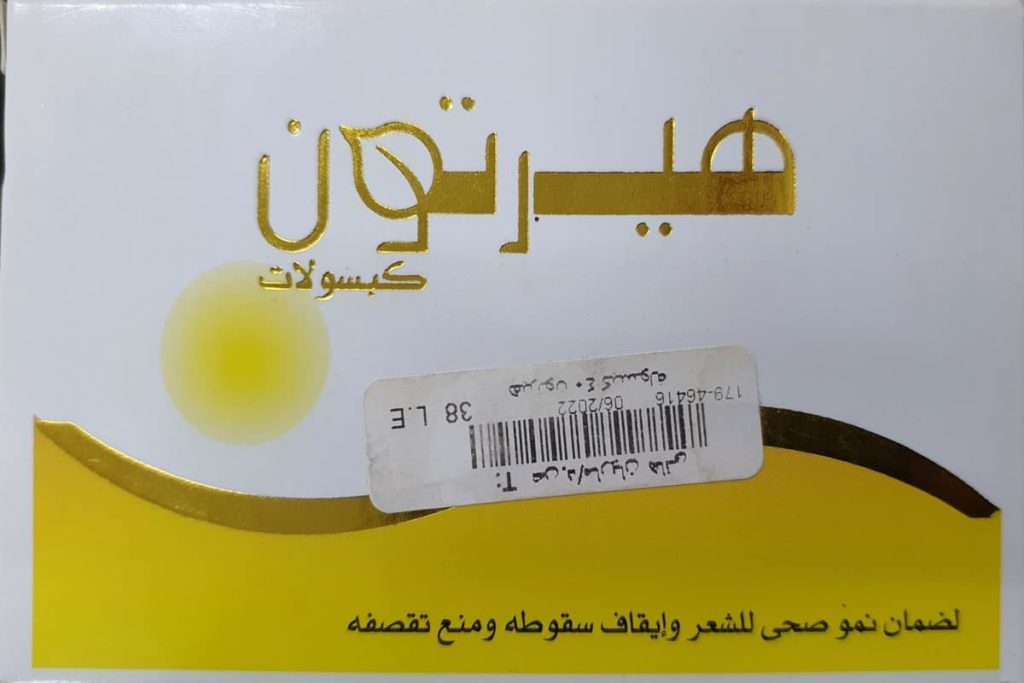 مين جربت هيرتون للشعر