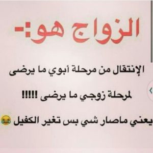 حالات واتس اب مضحكة قصيره2