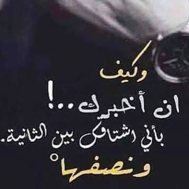 خواطر اشتياق للحبيب البعيد