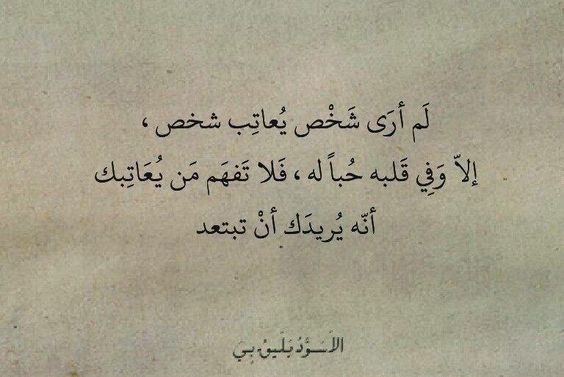 رسائل عتاب قصيرة