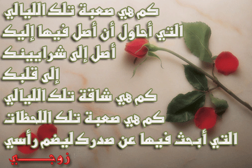 رسائل مسائية رومانسية