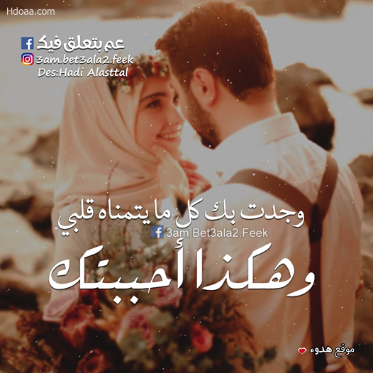 حالات واتس اب حب وعشق2