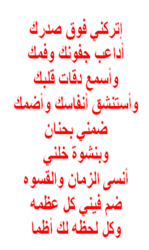 مسجات ورسائل موبايل من الزوجة للزوج