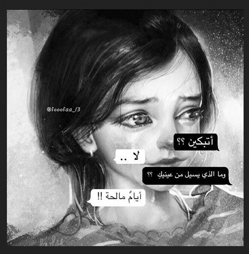 حالات واتس اب حزينة مؤلمة للبنات5