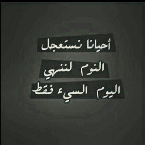 خواطر قبل النوم