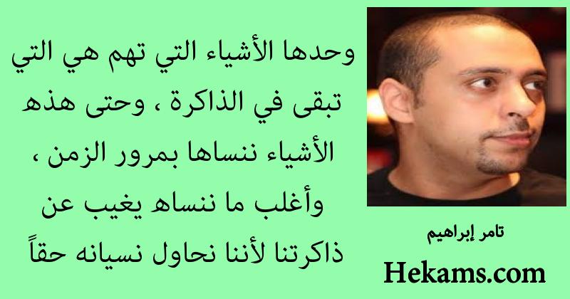 خواطر وأمثال عن الذاكرة