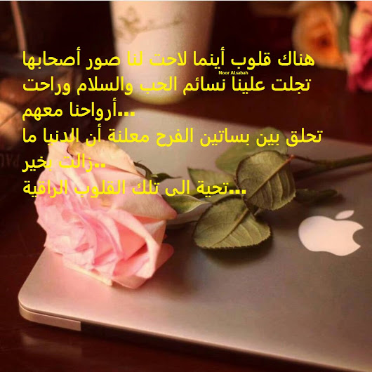 رسائل مسائية للاصدقاء تويتر