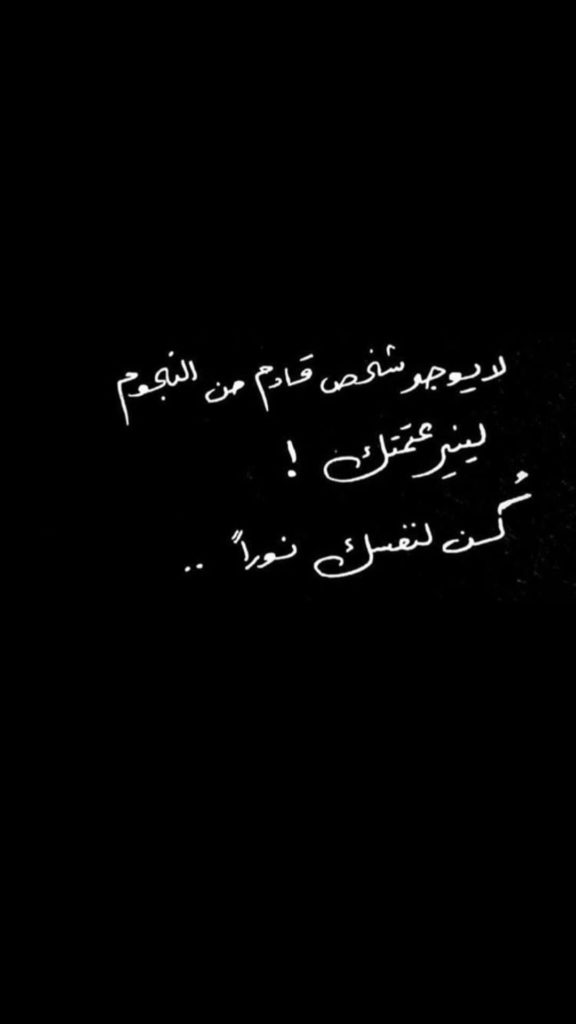 عبارات عن الكواكب
