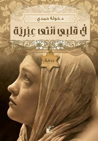 روايات حب رومانسية