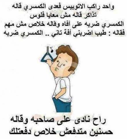 حالات واتس اب مضحكة بالصور3