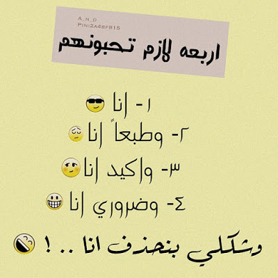 حالات واتس اب مضحكة بالصور 3