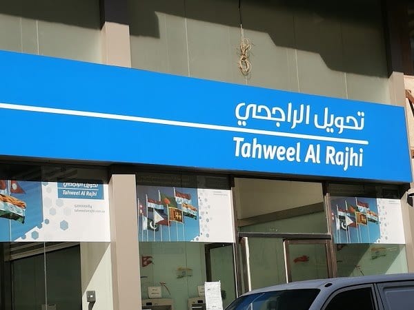 عنوان بنك الراجحي للتحويل الدولي