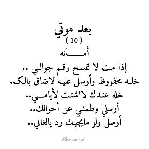 حالات واتس عن تمني الموت 2
