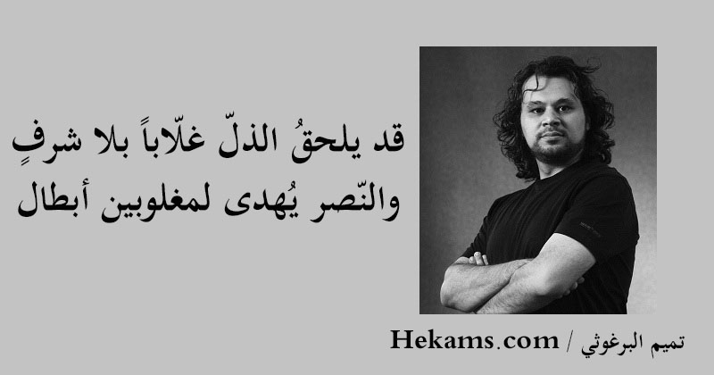 خواطر عن الاهانة والمذله