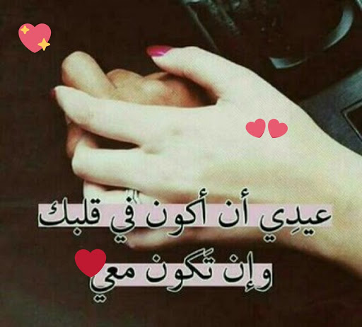 رسائل حب للزوجة تويتر
