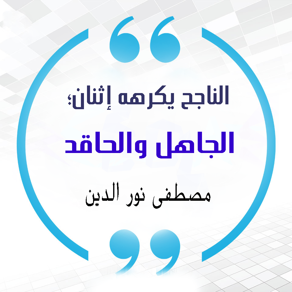 عبارات عن النجاح والتميز