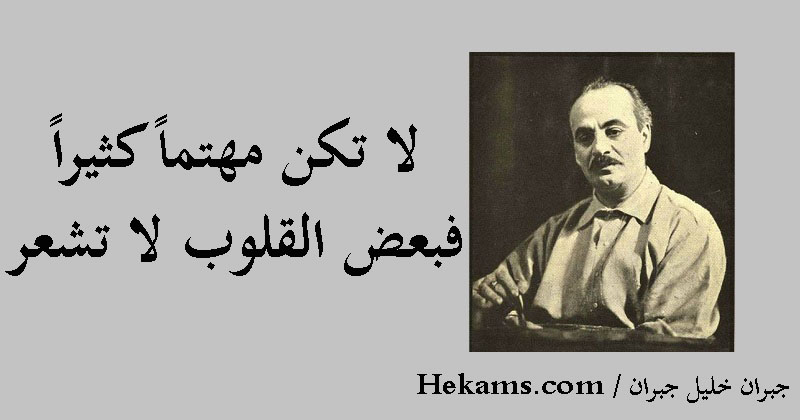خواطر عن القلوب القاسية بالصور ٤