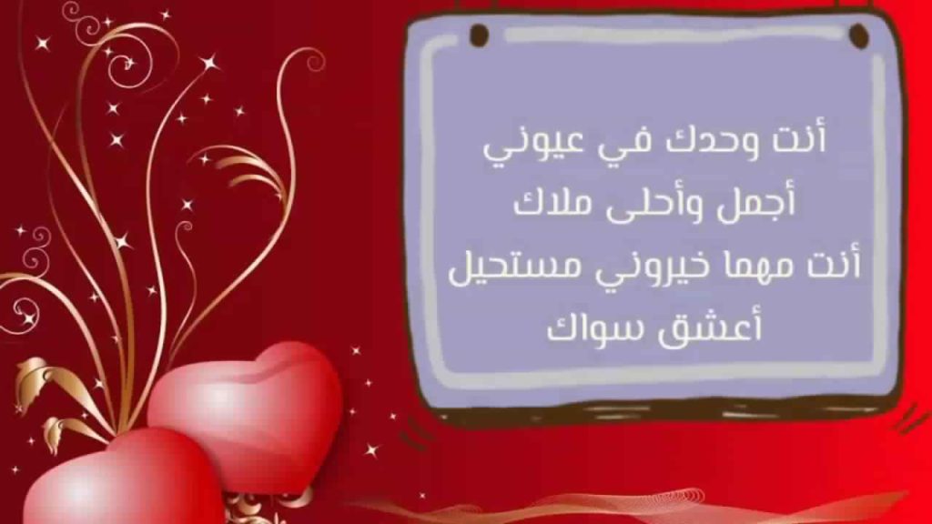 رسائل حب للزوجة مصرية