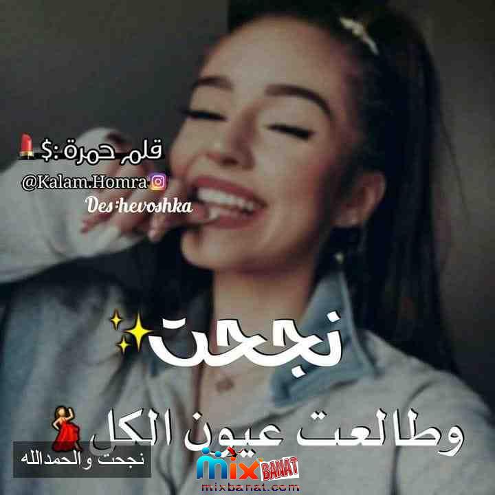 حالات الواتس اب جديدة للبنات1