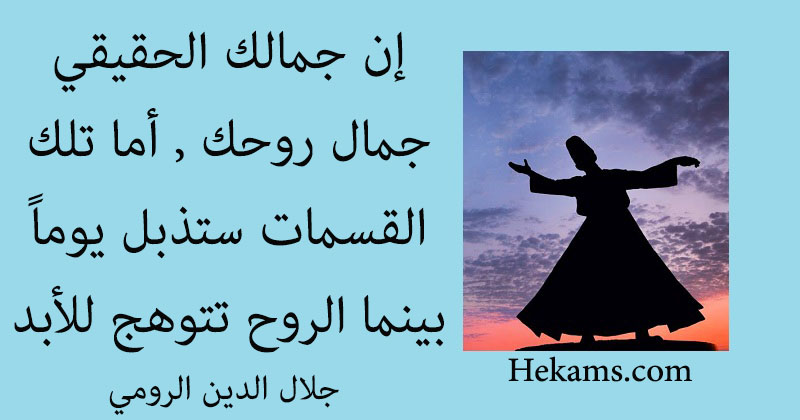 خواطر عن الروح الجميلة