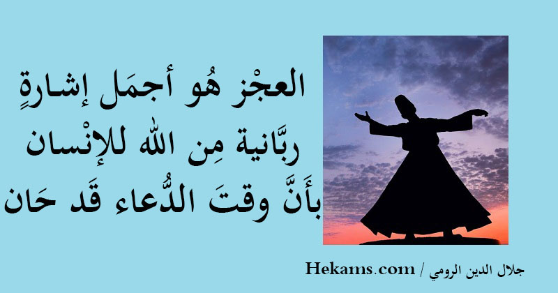 خواطر و أقوال السلف في الدعاء